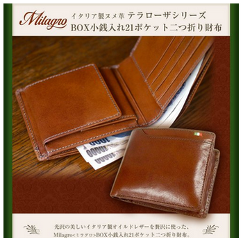 BESPOKE社 Milagro CAS2108-b.png