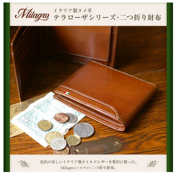 BESPOKE社 Milagro CAS2162-b.png
